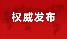 大城最新事件爆料信息,揭秘最新事件背后惊人真相